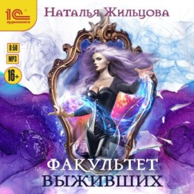Факультет