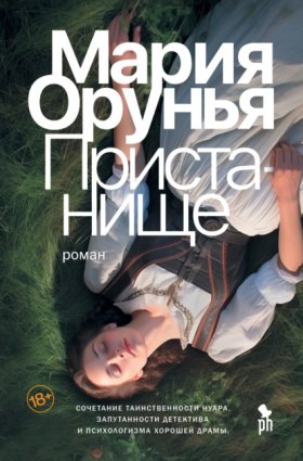 Валентина Редондо и Оливер Гордон