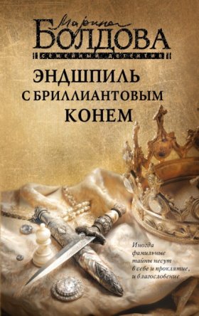 Семейный детектив