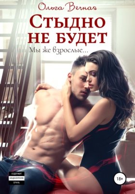 Парни из стали