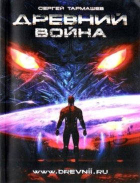 Обложка книги „Война“