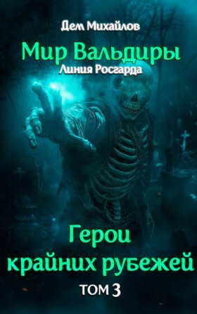 Обложка книги „Второй Великий Катаклизм“