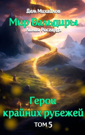 Обложка книги „Аньгора“
