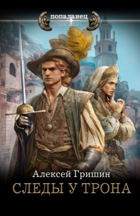Друзья офицера