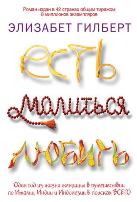 Есть