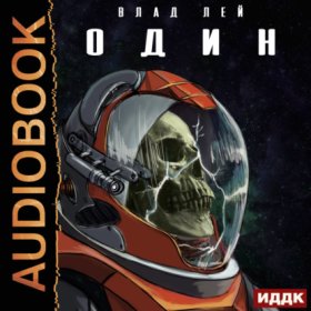 Они