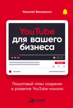 Продвижение бизнеса в интернете