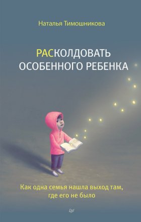 Осознанное родительство