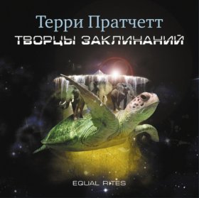 Ведьмы