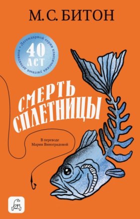 Камин: классические детективы