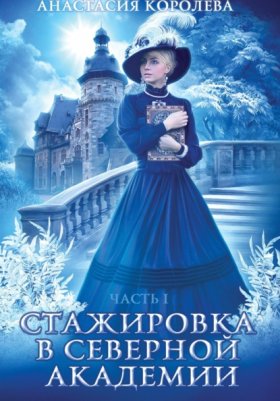 Целительницы Атерии