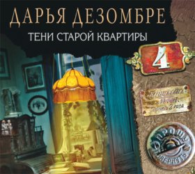 Расследования Марии Каравай