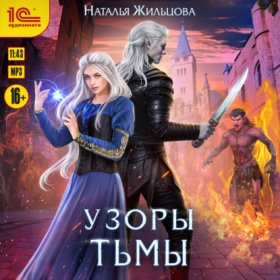 Тень