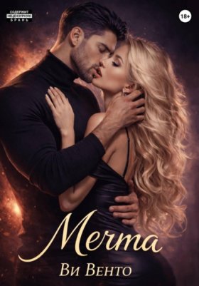 Обложка книги „Мечта“