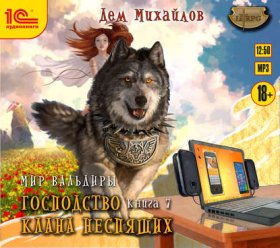 Обложка книги „ГКН-7. Сквозь вражеский строй“