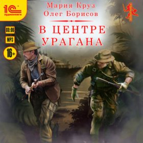 Ветер над островами