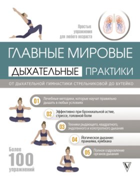 Авторские методики: психология и здоровье