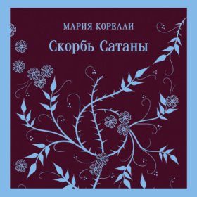 Магистраль. Главный тренд