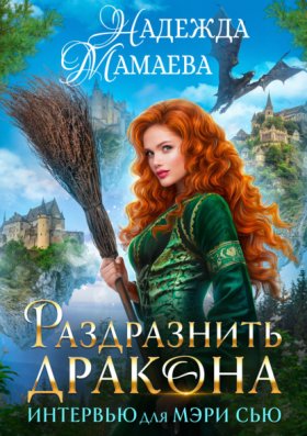 Парящие твердыни