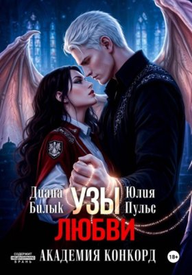 Академия Конкорд