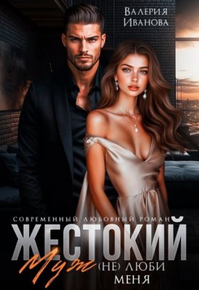 Империя Имановых