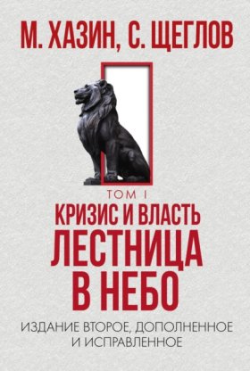 PRO власть (Рипол)