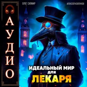 Лекарь