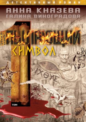 Элина Коган и Богдан Апостолов