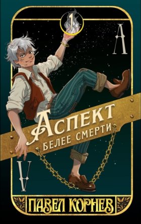 Чертополох