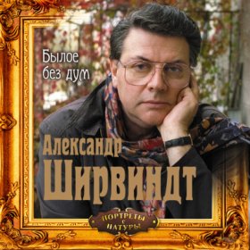 Портреты с натуры