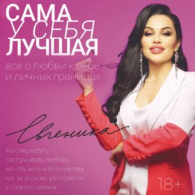 #МастерБлога