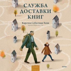 МИФ Проза
