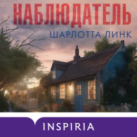 Tok. Национальный бестселлер. Германия