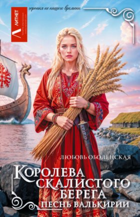 Героиня не нашего времени. Бытовое фэнтези