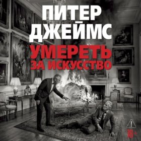 Звезды мирового детектива