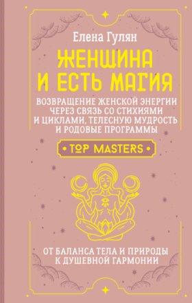 Школа эзотерики