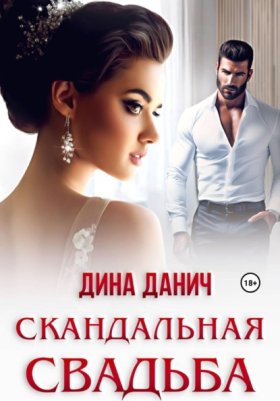 Такие разные свадьбы