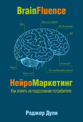 Маркетинг и реклама
