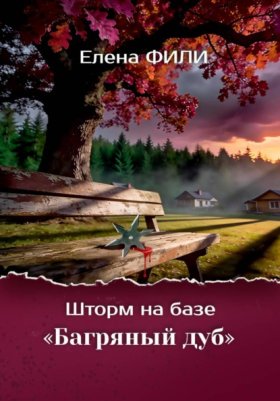 Искать преступника