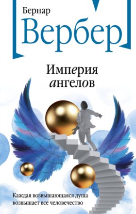 Танатонавты