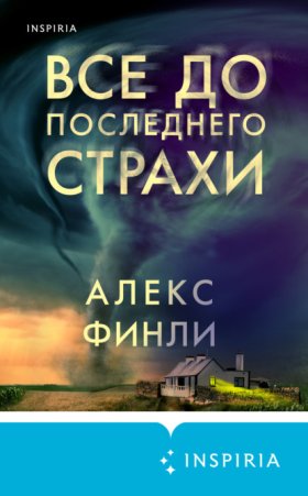 Tok. Национальный бестселлер. США