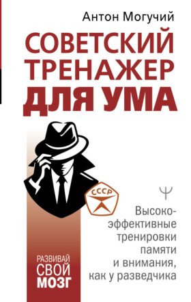 Развивай свой мозг!