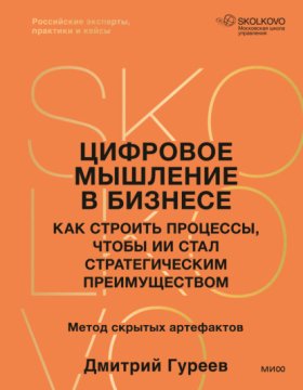Skolkovo Business Review