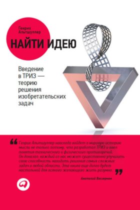 Разбираемся в себе: книги для самопознания