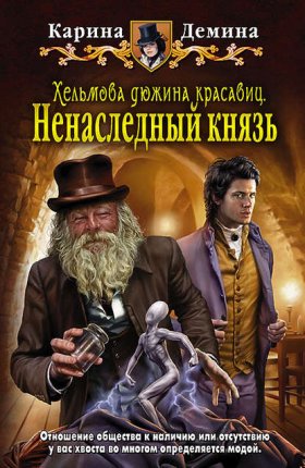 Хельмовы игры