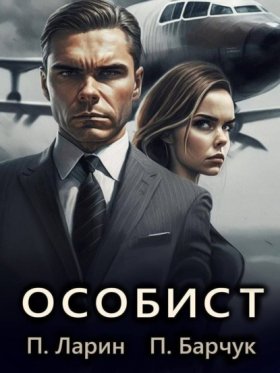 Игры Разума (Барчук