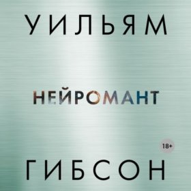 Звезды мировой фантастики (Аттикус)