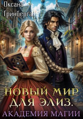 С лёгким… Даром