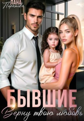 СИЛА ЛЮБВИ