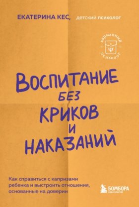 Карманный психолог